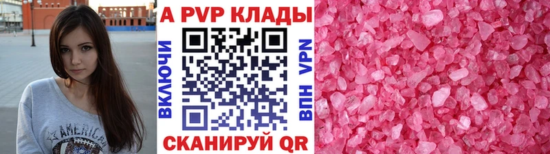 Alpha-PVP Соль  Котовск 