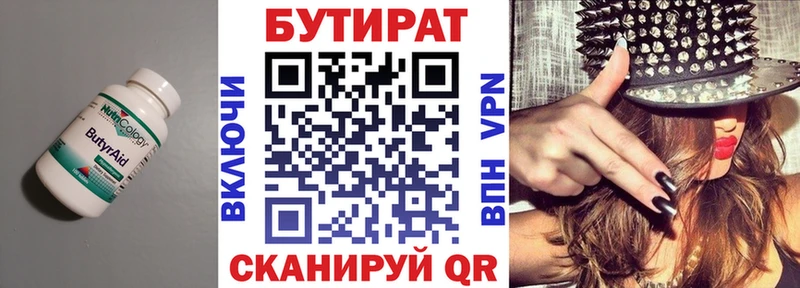 БУТИРАТ GHB где купить наркотик Котовск
