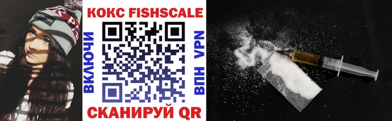 COCAIN FishScale  Котовск 