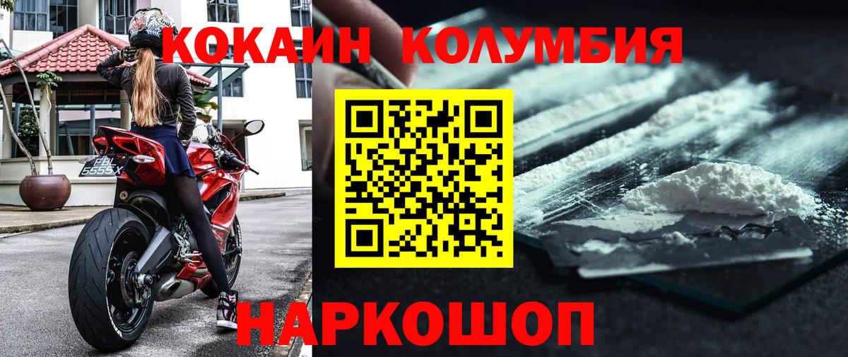 КОКАИН VHQ Котовск