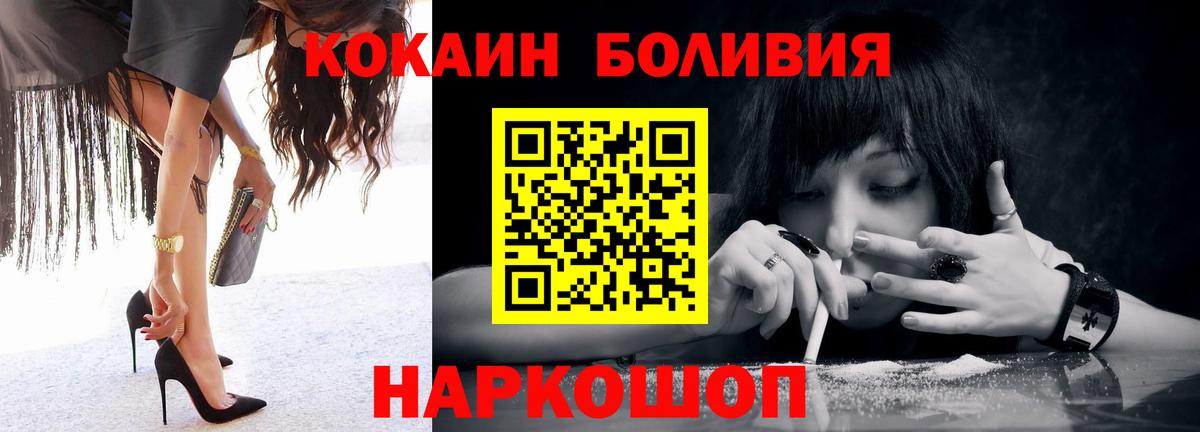 Cocaine 99%  Вход с VPN  Cocaine  COCAIN Колумбийский  Котовск 