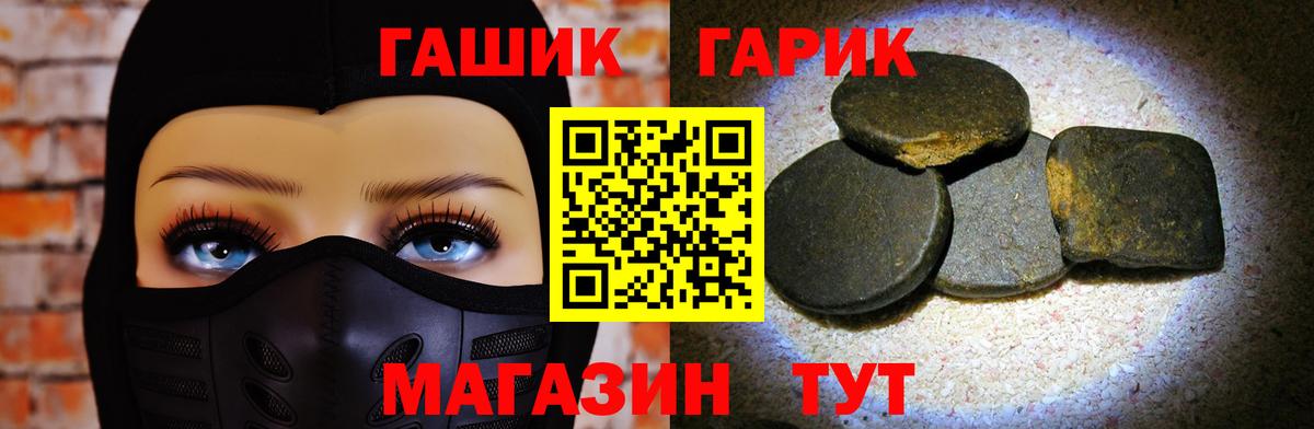 Котовск  ГАШИШ AMNESIA HAZE  Вход с VPN 