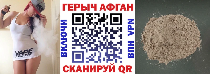 это клад  Котовск  ГЕРОИН афганец 