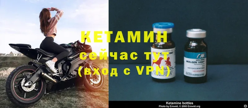 Кетамин ketamine  Котовск 