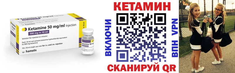 цена Котовск Кетамин VHQ
