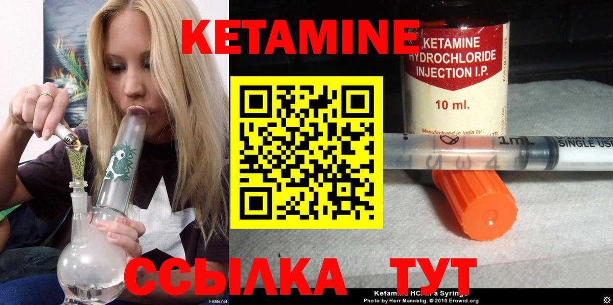 КЕТАМИН ketamine Котовск