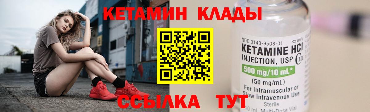 Котовск  Кетамин ketamine  Вход с VPN 