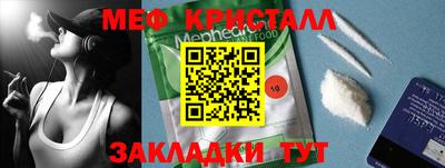 меф Гагарин