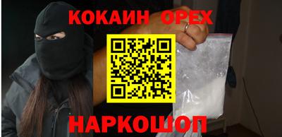 кокаин VHQ Мариинск