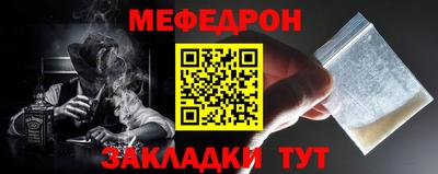 мефедрон VHQ Гай