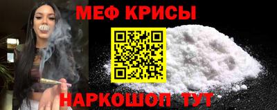 мефедрон VHQ Гай
