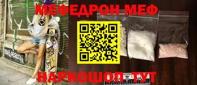 меф Гагарин