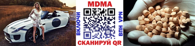 МДМА crystal Котовск