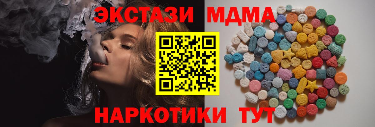 MDMA crystal Котовск