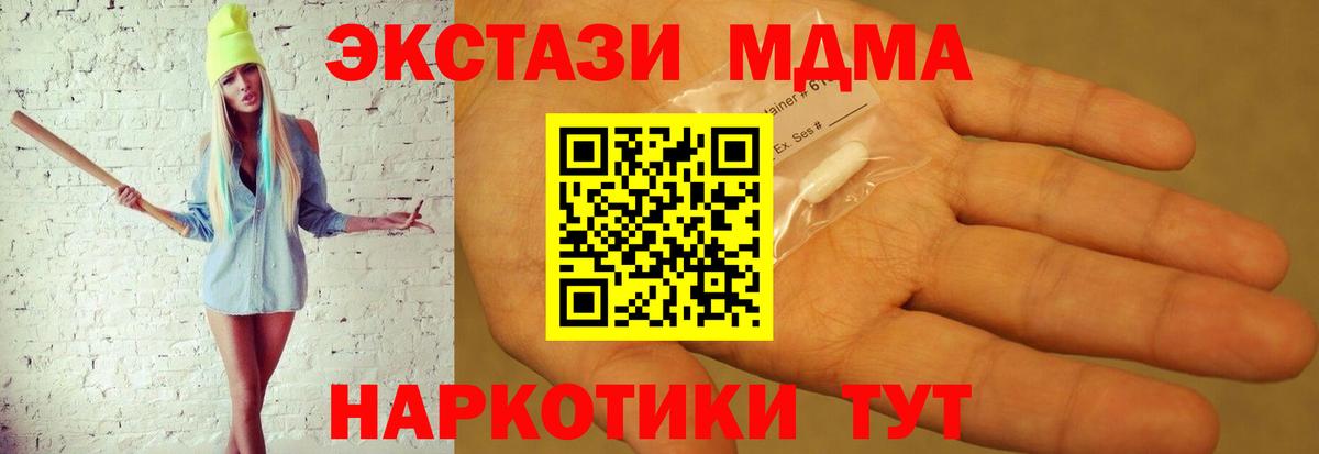 МДМА crystal  МДМА  MDMA молли  Котовск  Вход с VPN 