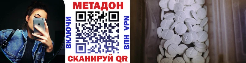 Метадон мёд  hydra как войти  Котовск  купить  цена 