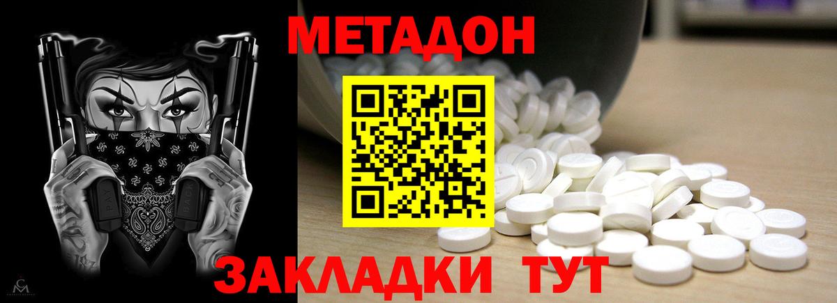 МЕГА ТОР  Вход с VPN  Котовск  МЕТАДОН VHQ 