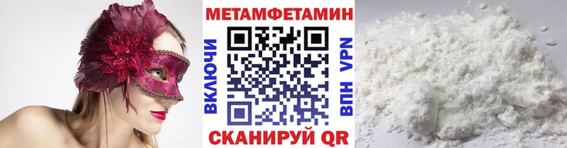 МЕГА маркетплейс  магазин продажи наркотиков  Котовск  Метамфетамин мет 