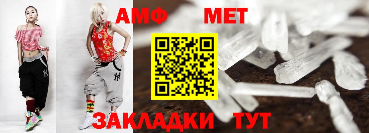 МЕТАМФЕТАМИН пудра  МЕТАМФЕТАМИН пудра  Котовск  Вход с VPN 