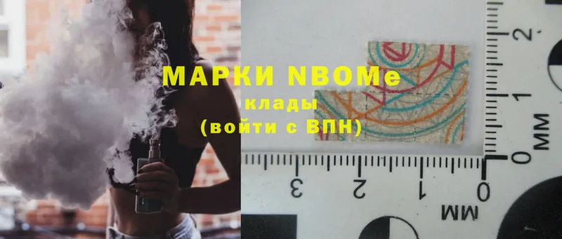 Марки N-bome 1,8мг  где продают наркотики  Котовск 