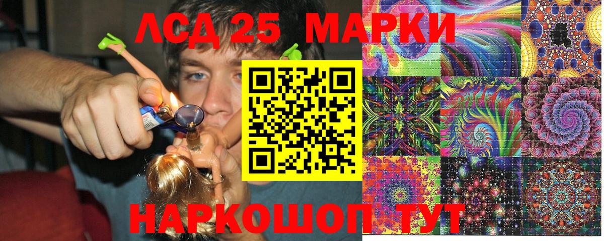 Марки 25I-NBOMe 1,8мг Котовск