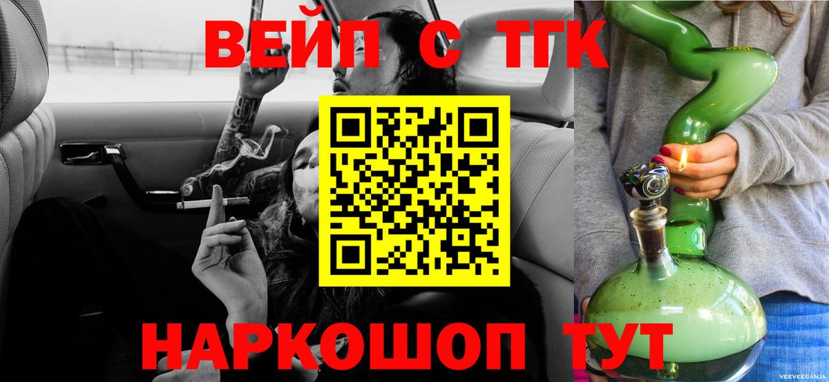 ТГК жижа Котовск