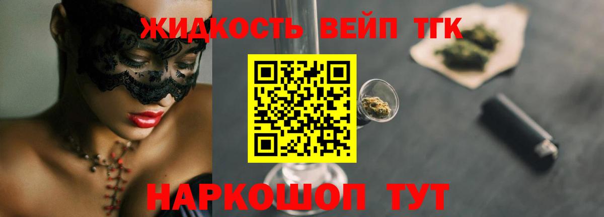 Дистиллят ТГК вейп с тгк  Вход с VPN  Котовск 