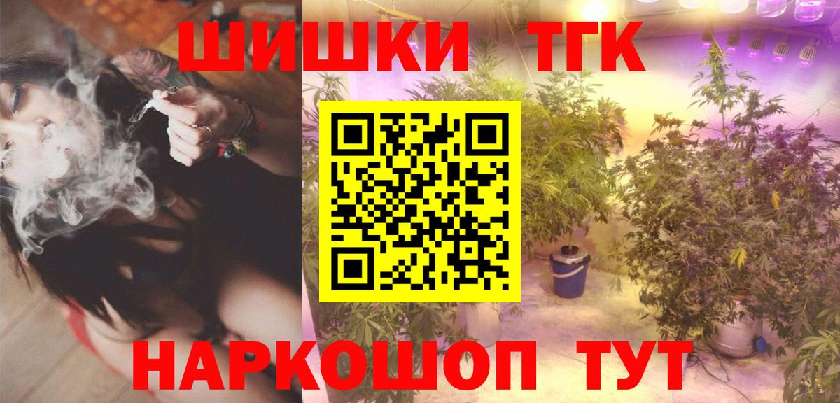 Шишки марихуана Bruce Banner  Вход с VPN  Бошки Шишки семена  Котовск 