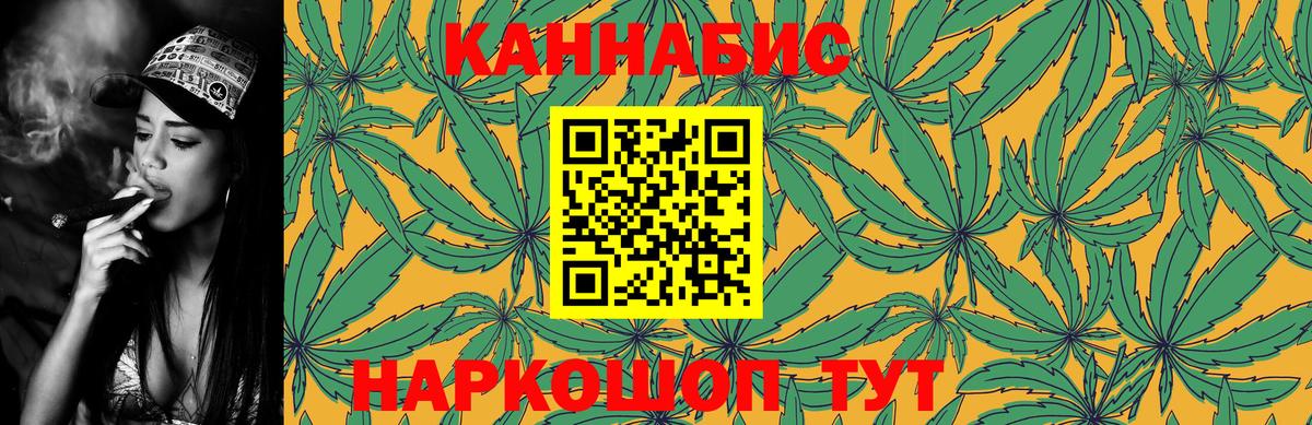 Канабис LSD WEED Котовск